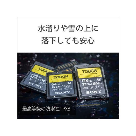 【お取り寄せ】ソニー UHS-II SDメモリーカード 128GB タフ仕様 SF-M128T ＳＤカード ＳＤＨＣカード 記録メディア テープ｜jetprice｜05