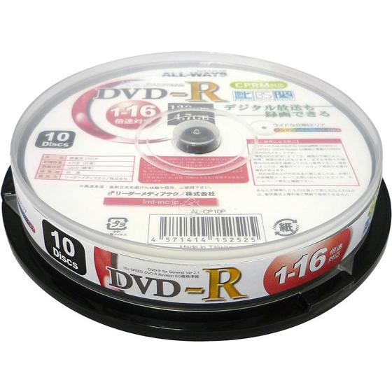 ALL-WAYS DVD-R 録画用CPRM対応 10枚 AL-CP10P｜jetprice