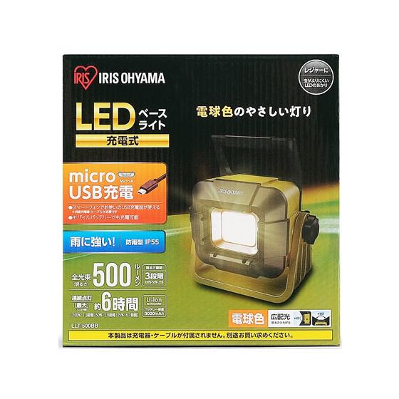 アイリスオーヤマ LEDベースライト充電式500lm LLT-500BB｜jetprice｜05