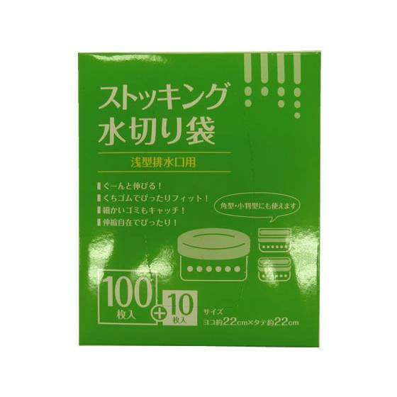 システムポリマー ストッキングタイプ水切り 浅型 110枚 40袋 Bs 4 New Arrival