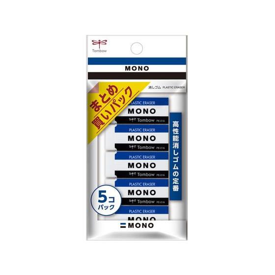 TONBO（新輝合成） トンボ鉛筆 消しゴム モノ 11g PE01A 5個パック JCA