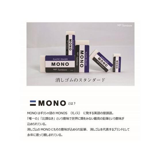 TONBO（新輝合成） トンボ鉛筆 消しゴム モノ 11g PE01A 5個パック JCA