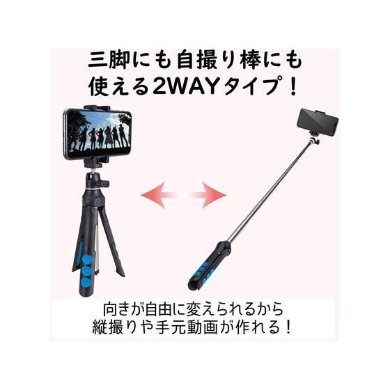 【お取り寄せ】エレコム スマートフォン用2way三脚 BTリモコン付 P-STSRBK  スマートフォン 携帯用アクセサリー スマートフォン 携帯電話 ＦＡＸ 家電｜jetprice｜02