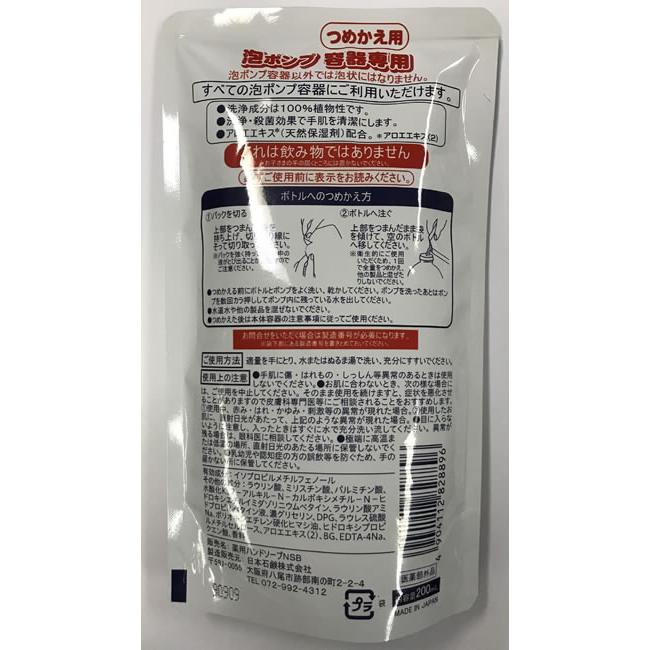 日本合成洗剤 ウインズ 薬用泡ハンドソープ 替 200ml｜jetprice｜02