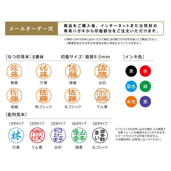 【お取り寄せ】シヤチハタ ネーム9 メールオーダー式 灰白 XL-9 CV3(MO)  ネーム印 スタンプ｜jetprice｜04