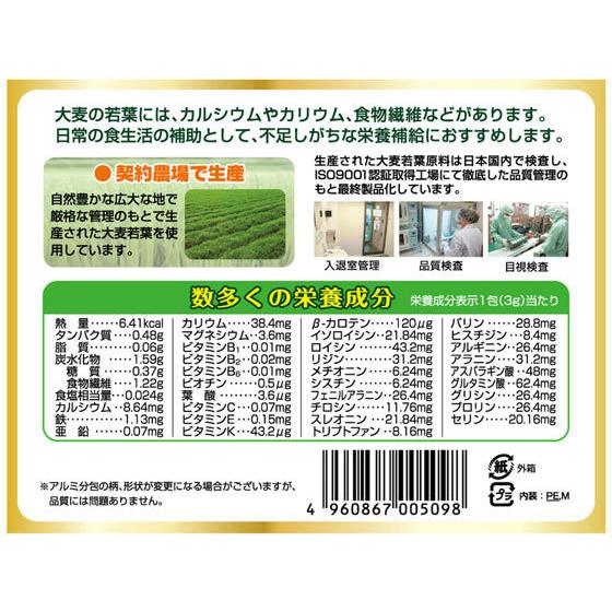 最大69 オフ お取り寄せ ユーワ 大麦若葉の青汁 50包 Materialworldblog Com