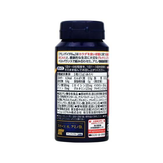 アミノバイタル 【お取り寄せ】味の素 タブレット 120粒入缶