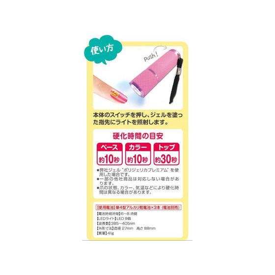 最も優遇の ジェルネイル お取り寄せ 税込1万円以上で送料無料 お取り寄せ ビューティーワールド チビライト Led1801 Www Threeriversofs Com