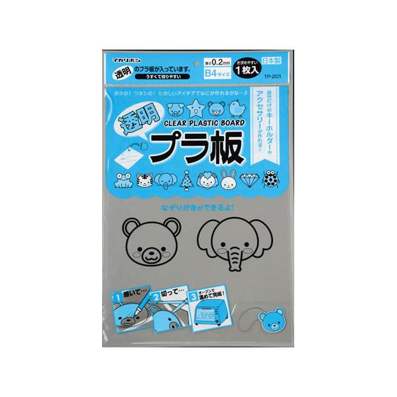 西敬 透明プラ板 B4 0 2mm厚 Tp 1 贈物
