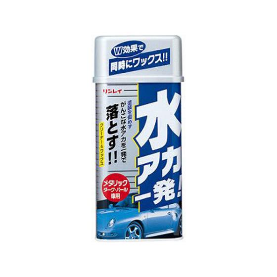 ｢らら様｣専用 リンレイ 【お取り寄せ】リンレイ 水アカ一発 メタリック車専用 243512