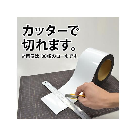 【お取り寄せ】マグエックス マグネット原反ロール 620幅 白ツヤ MSGR-08-600-10-WT マグネットシート つやありタイプ マグネット 掲示物留め 吊下げ