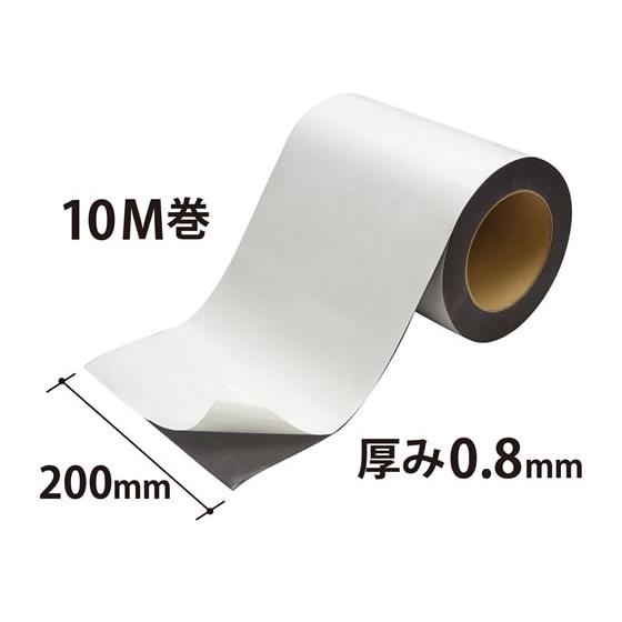 マグエックス マグネット粘着ロール 200幅 0.8mm厚 マグネットシート 粘着タイプ マグネット 掲示物留め 吊下げ ＰＯＰ 掲示_1