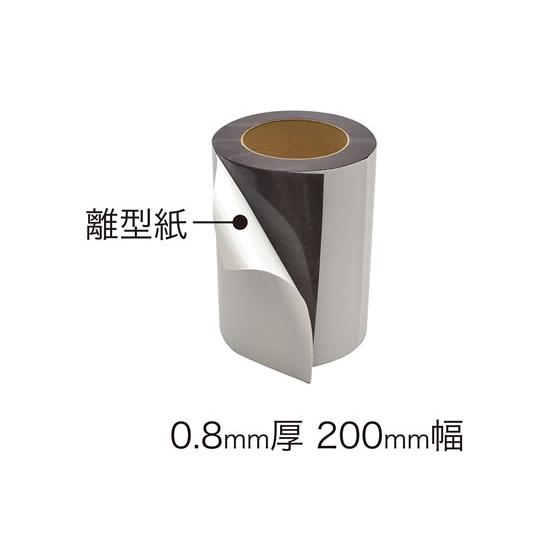 マグエックス マグネット粘着ロール 200幅 0.8mm厚 マグネットシート 粘着タイプ マグネット 掲示物留め 吊下げ ＰＯＰ 掲示_2