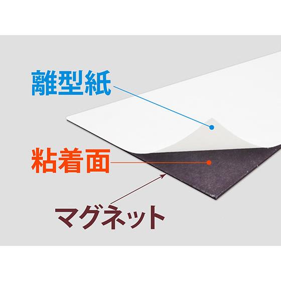 マグエックス マグネット粘着ロール 200幅 0.8mm厚 マグネットシート 粘着タイプ マグネット 掲示物留め 吊下げ ＰＯＰ 掲示_3