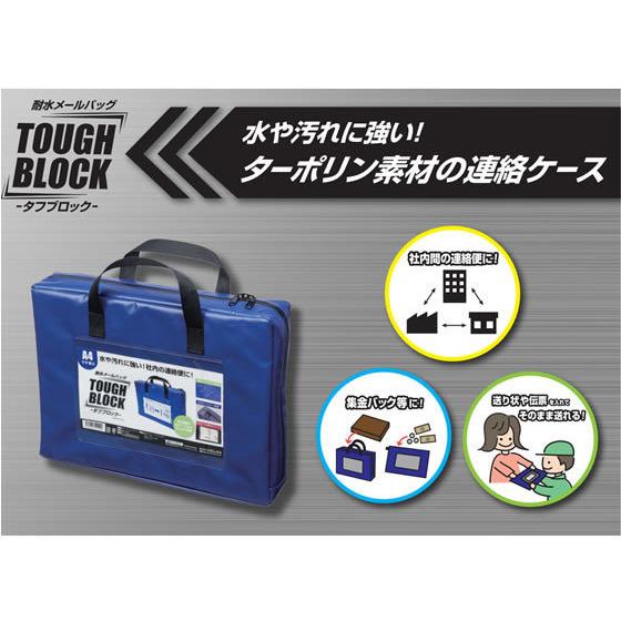 【お取り寄せ】マグエックス 耐水メールバッグ「タフブロック」B4 赤 マチあり×5個  宅配袋 梱包 宅配 梱包資材｜jetprice｜06