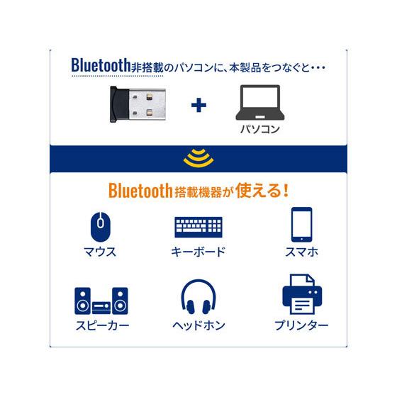 お取り寄せ サンワサプライ Bluetooth 4 0 Usbアダプタ Class1 Mm Btud46 Jetprice 通販 Yahoo ショッピング