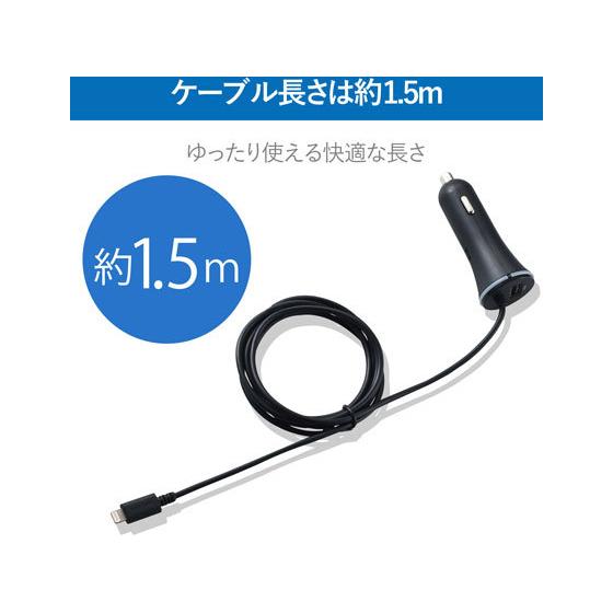 【お取り寄せ】エレコム Lightningシガーチャージャー 4.8A MPA-CCL02BK  ＡＶ機器 カメラ｜jetprice｜06