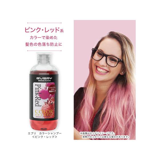 アンナドンナ エブリ カラーシャンプー ピンク レッド 0238 Jetprice 通販 Yahoo ショッピング