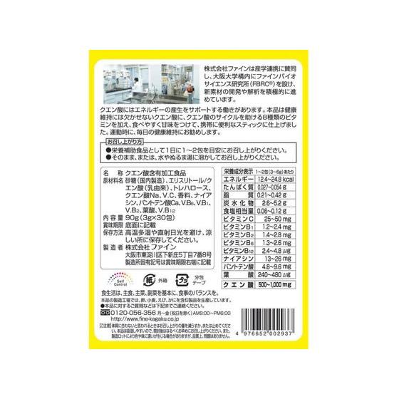 ENERGY（エナジー） 【お取り寄せ】ファイン クエン酸スティック 30包