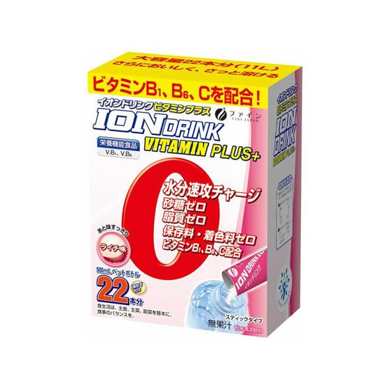 【お取り寄せ】ファイン イオンドリンクビタミンプラス 22包  サプリメント 栄養補助 健康食品｜jetprice