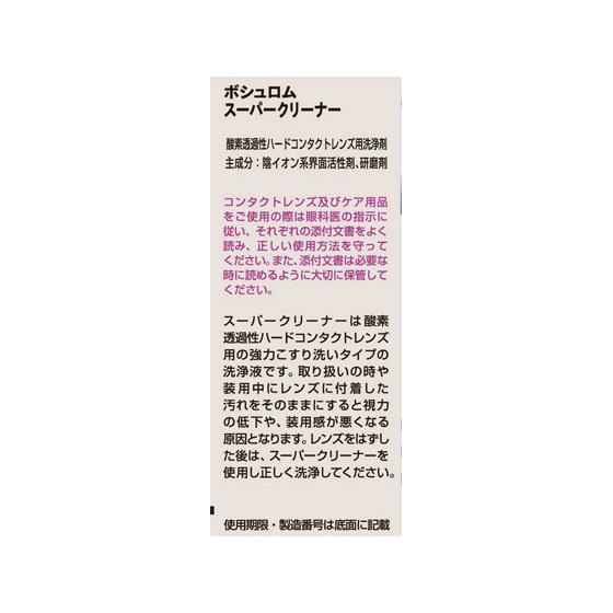 【お取り寄せ】ボシュロムジャパン スーパークリーナー30mL  ソフトハード両用 コンタクトケア アイケア｜jetprice｜04