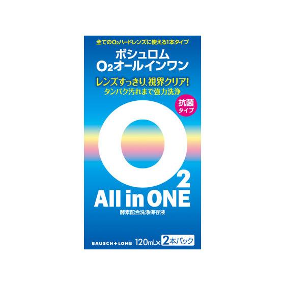 【お取り寄せ】ボシュロムジャパン O2オールインワン120mL×2  ソフトハード両用 コンタクトケア アイケア｜jetprice