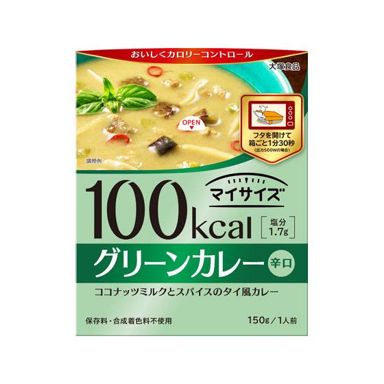 大塚食品 100kcal マイサイズ グリーンカレー おトク