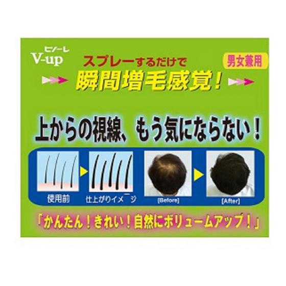 お取り寄せ】ピノーレ V-UPヘアスプレー ブラック 200G ヘアワックス