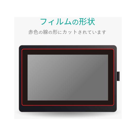 【お取り寄せ】エレコム Wacom Cintiq 16用 保護フィルム TB-WC16FLFAHD｜jetprice｜07