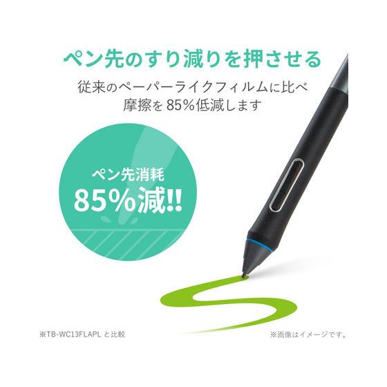 【お取り寄せ】エレコム Wacom Cintiq 22用 保護フィルム TB-WC215FLAPLL｜jetprice｜04