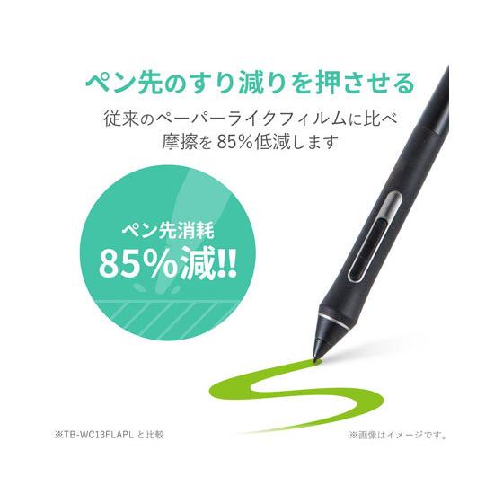 【お取り寄せ】エレコム Wacom Cintiq Pro 16用 保護フィルム TB-WCP16FLAPLL｜jetprice｜04