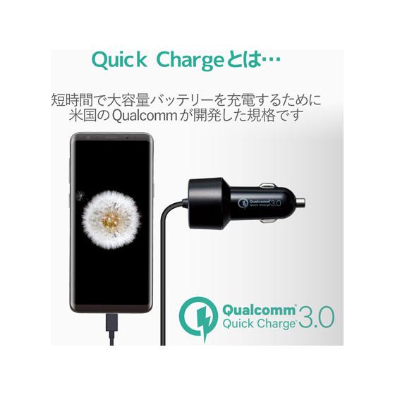 【お取り寄せ】エレコム 車載充電器 QC3.0 30W MPA-CCCQ03BK｜jetprice｜03