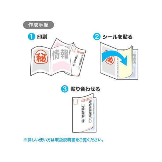 【お取り寄せ】サンワサプライ インクジェット用シークレットはがき JP-HKSEC13N  はがき用紙 コピー用紙｜jetprice｜04