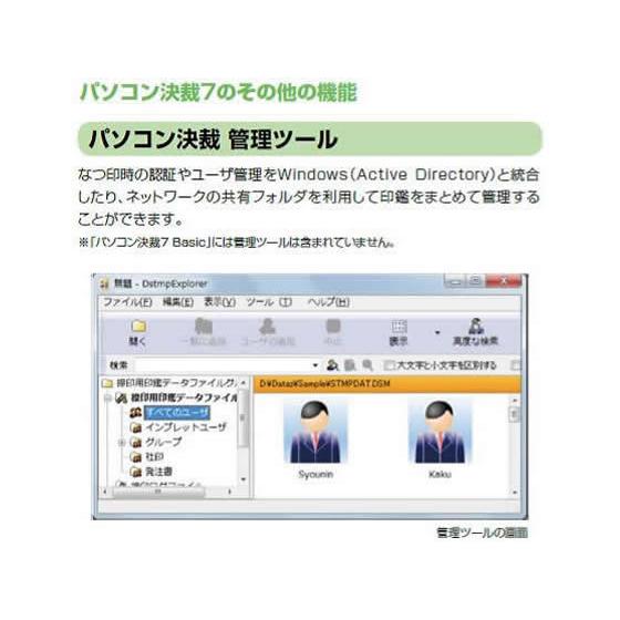【お取り寄せ】シヤチハタ パソコン決裁7 Business TFD-7｜jetprice｜05