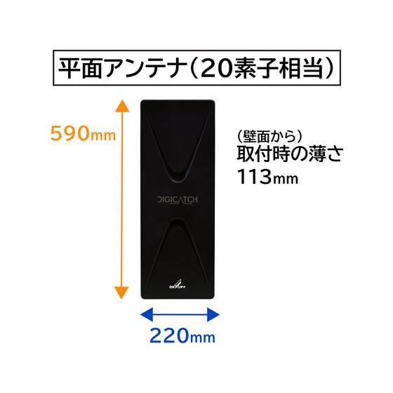 【お取り寄せ】DXアンテナ UHF平面アンテナ 強電界中電界地 20素子 UAH201(B) テレビアンテナ アンテナ取付金具 パーツ アンテナ ＡＶ関連品 テレビ_1