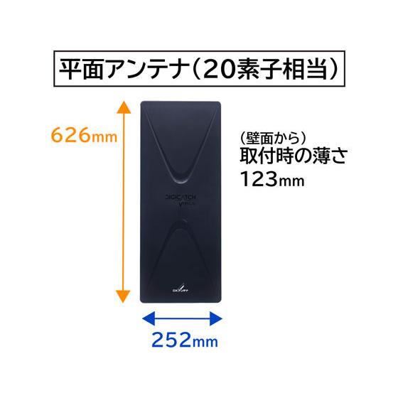 【お取り寄せ】DXアンテナ UHF平面アンテナ 強電界中電界地用 UAH201V(B) テレビアンテナ アンテナ取付金具 パーツ アンテナ ＡＶ関連品 テレビ オーディオ 家電_1