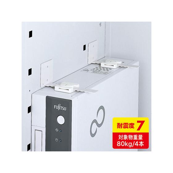 SANWA SUPPLY（サンワサプライ） 【お取り寄せ】サンワサプライ 耐震