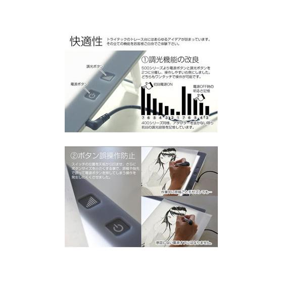 お取り寄せ】マービー LED トレース台 調光式 A3型 014-0197 お取り寄せ】マービー LED トレース台 調光式 A3型 014-0197
