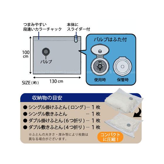 【お取り寄せ】東和産業/スティック掃除機対応圧縮パック 大きめふとん用 L|jetprice|04