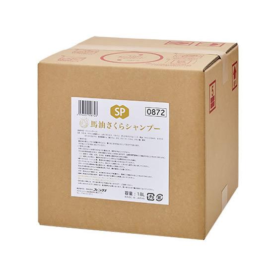 馬油 【お取り寄せ】フェニックス さくら シャンプー 18L リンスイン