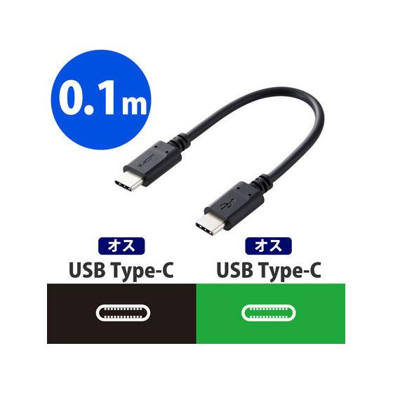 【お取り寄せ】エレコム USB2.0ケーブル(C-C、PD対応) MPA-CC01PNBK｜jetprice｜02