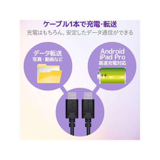 【お取り寄せ】エレコム USB2.0ケーブル(C-C、PD対応) MPA-CC01PNBK｜jetprice｜07