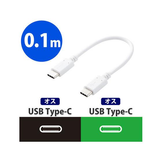 【お取り寄せ】エレコム USB2.0ケーブル(C-C、PD対応) MPA-CC01PNWH｜jetprice｜02