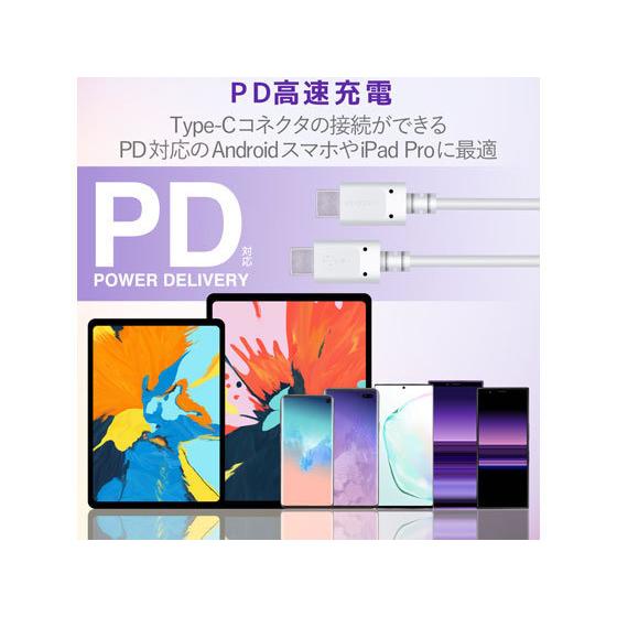 【お取り寄せ】エレコム USB2.0ケーブル(C-C、PD対応) MPA-CC01PNWH｜jetprice｜05