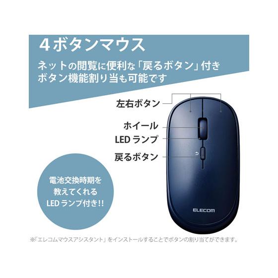 【お取り寄せ】エレコム Bluetooth4.2マウスM-TM10シリーズ M-TM10BBBU｜jetprice｜07