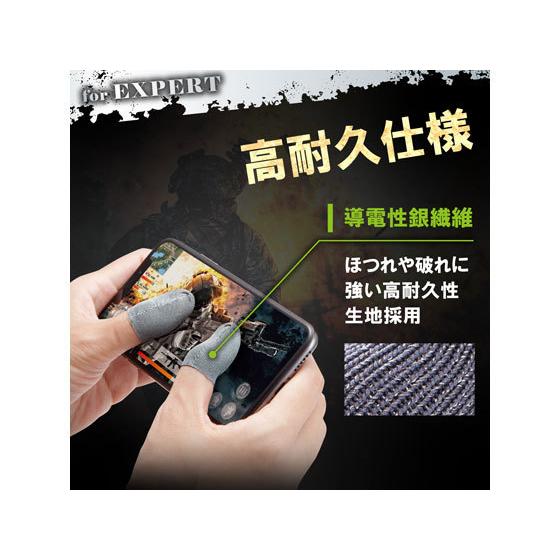 【お取り寄せ】エレコム 銀繊維ゲーミングフィンガーキャップ P-GMFF02F4SV  スマートフォン 携帯用アクセサリー スマートフォン 携帯電話 ＦＡＸ 家電｜jetprice｜03