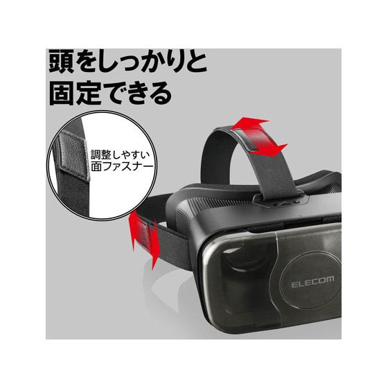 ELECOM（エレコム） 【お取り寄せ】エレコム VRグラス(スタンダード