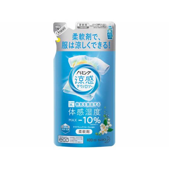 KAO 最新の激安 ハミング涼感テクノロジー アクアティックフローラルの香り 400ml 詰替 【83%OFF!】