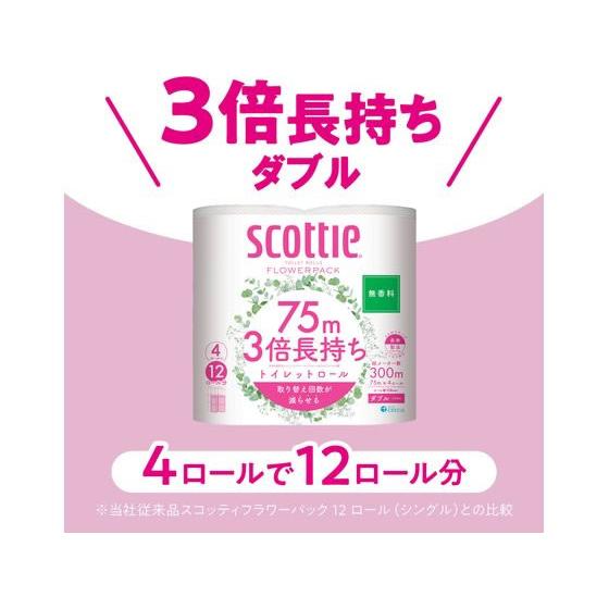 クレシア スコッティ フラワーパック 3倍長持ち ダブル 無香 4ロール トイレットペーパースコッティ 三倍 長尺 なかなか減らない ゴミが出ない 巻きが長い | スコッティ | 02