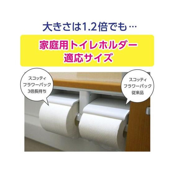 クレシア スコッティ フラワーパック 3倍長持ち ダブル 無香 4ロール トイレットペーパースコッティ 三倍 長尺 なかなか減らない ゴミが出ない 巻きが長い | スコッティ | 07